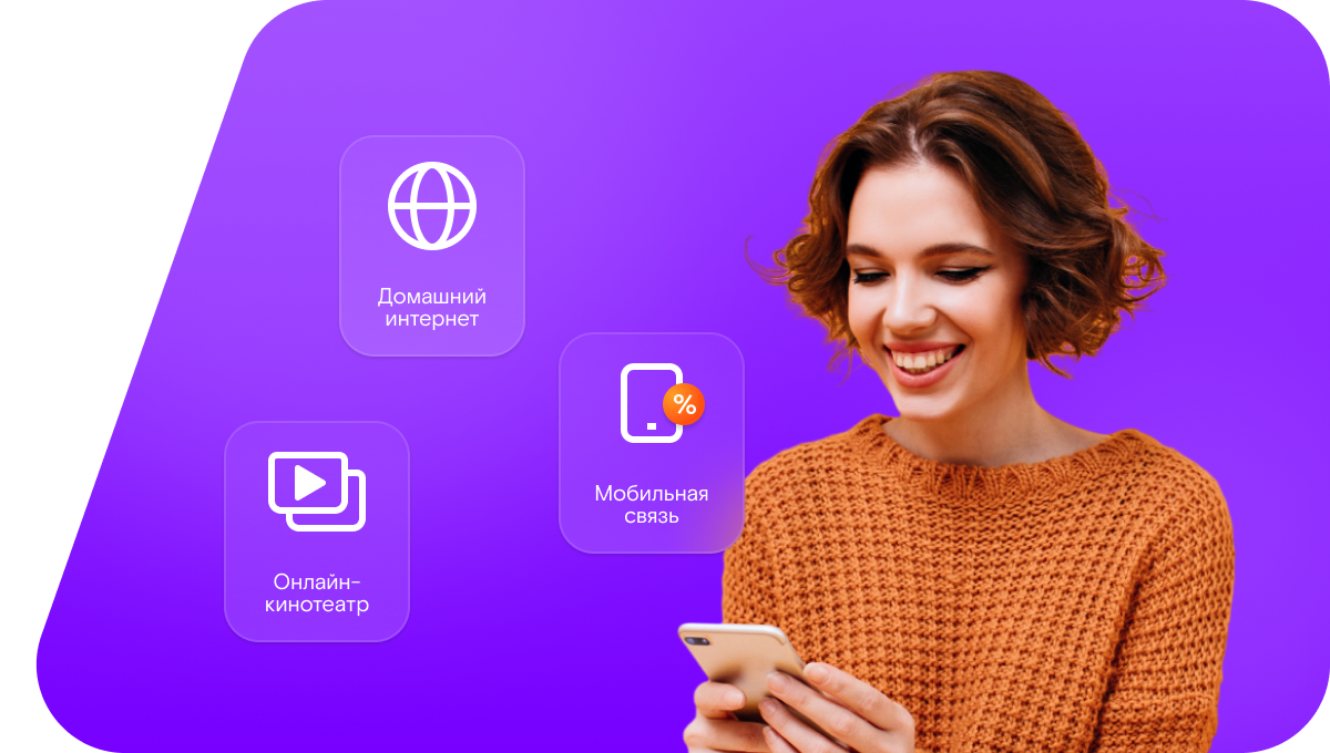 Промо-тарифы Ростелеком в&nbsp;Муравленко